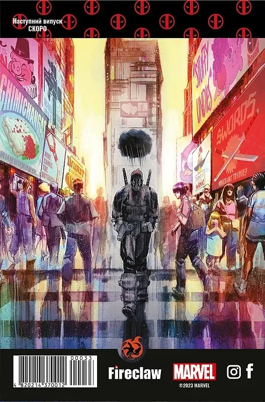 Журнал Marvel Comics (Дедпул 5) №33 - фото 2