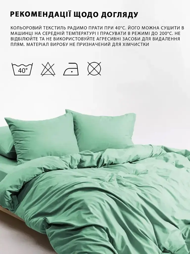 Комплект постельного белья Good-Dream Сатин Mint Семейный мятный (GDSMBS1452102) - фото 6