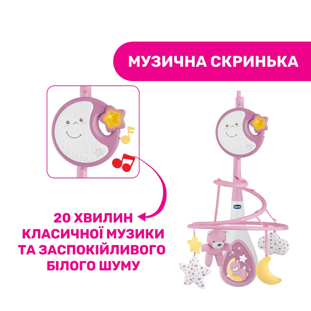 Іграшка на ліжечко Chicco Next2Dreams, рожевий (07627.10) - фото 3