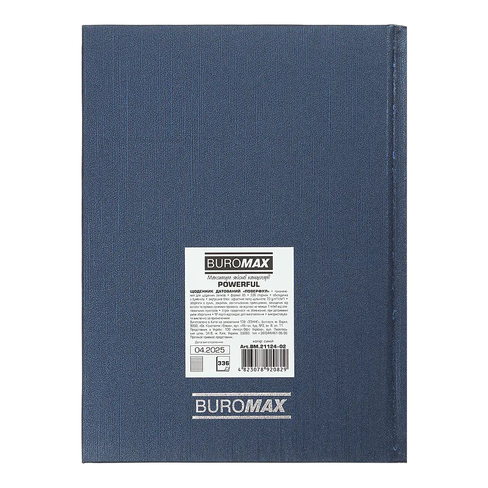 Щоденник датований Buromax Powerful 2026 A5 бумвініл/поролон синій (BM.21124-02) - фото 2