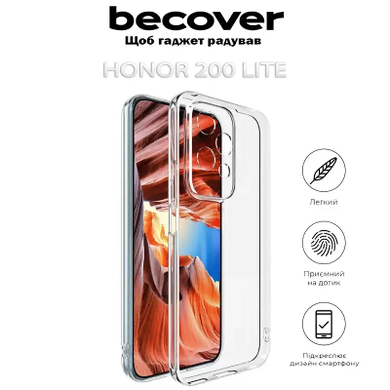 Чохол до мобільного телефона BeCover Honor 200 Lite Transparancy (712296) - фото 4
