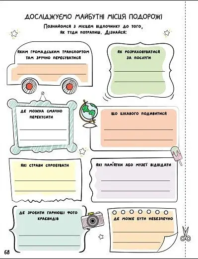 Тренувальний зошит. SMARTліто. Іду у 2 клас - фото 7