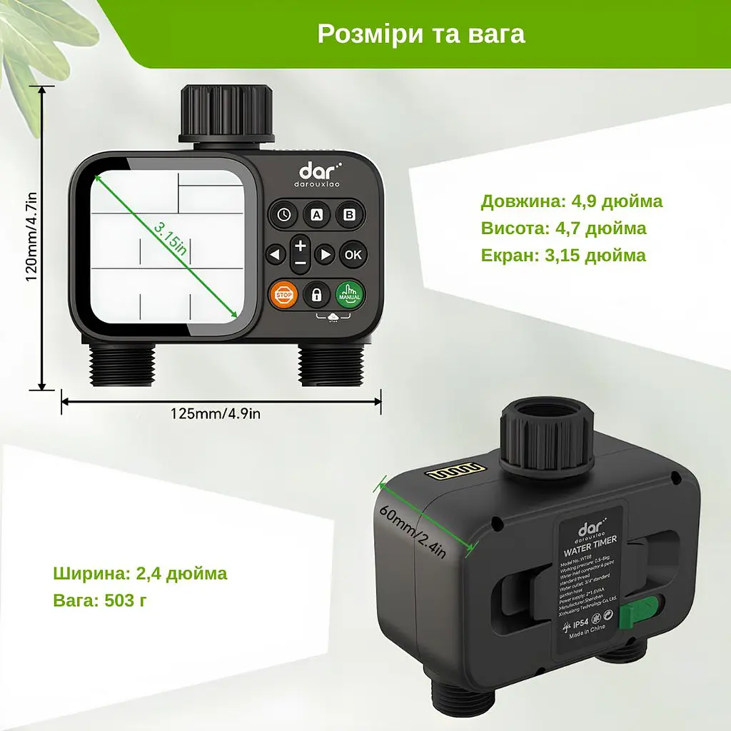 Программируемый таймер подачи воды XON WaterTimer X345 для полива (XWTDB2322401B 3503) Черный - фото 10