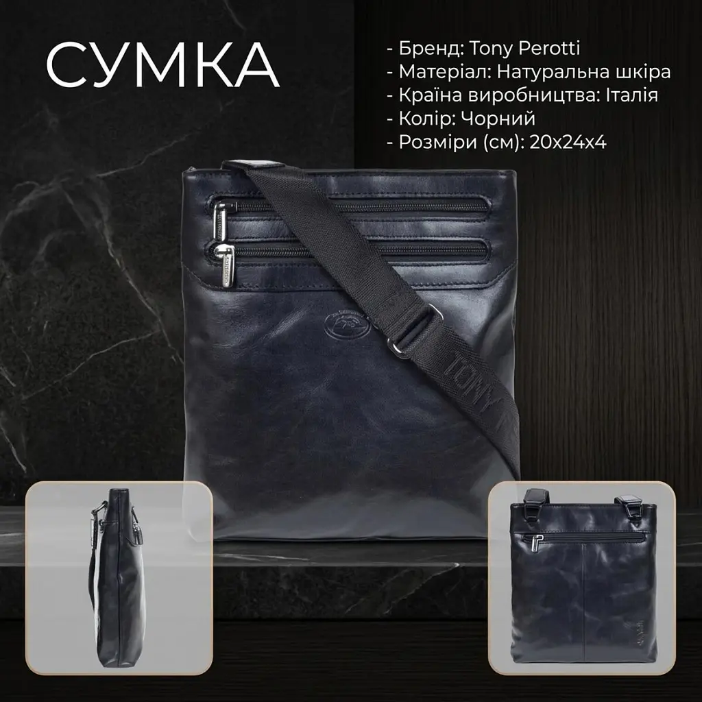 Сумка Tony Perotti Чорна (90351) - фото 4