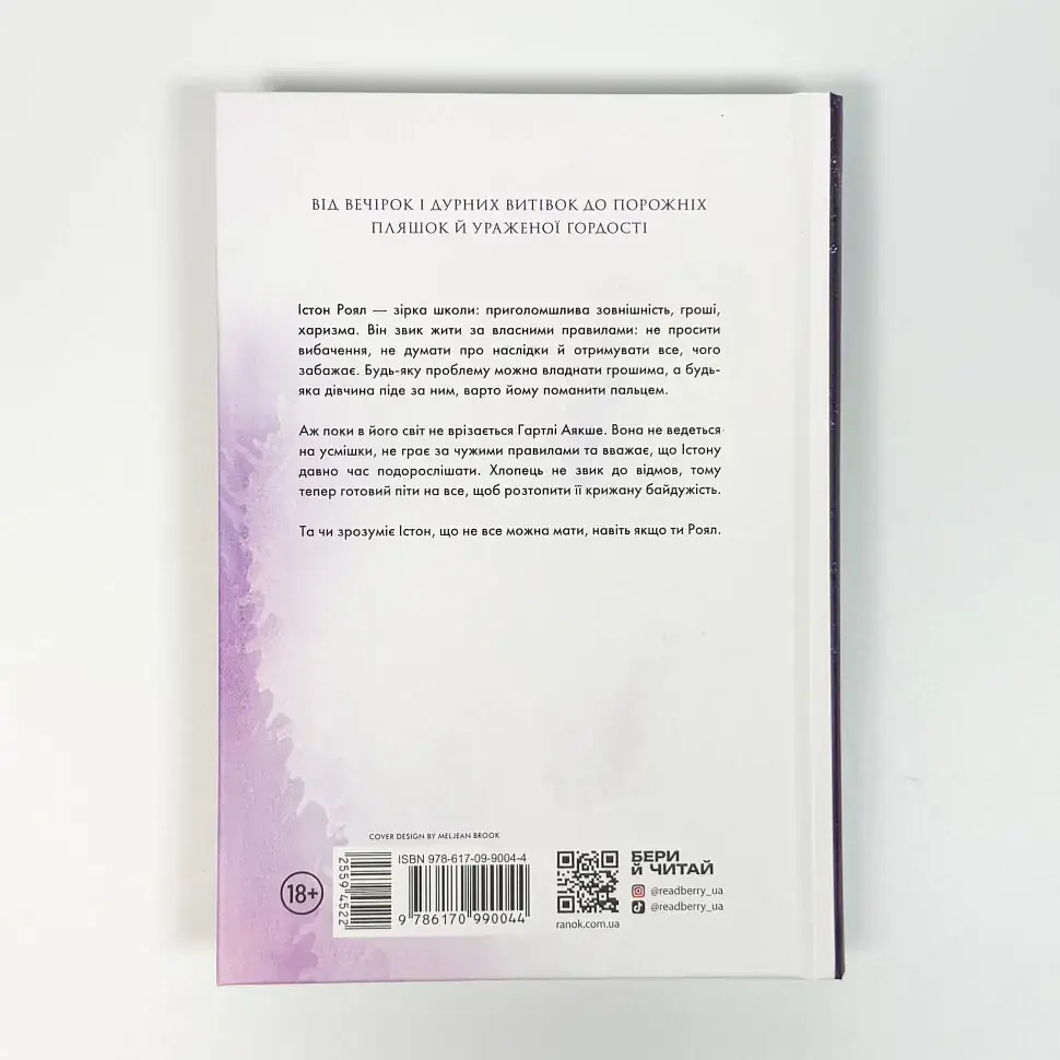 Занепалий спадкоємець - Ерін Ватт | Readberry, книга українською, нова, тверда - фото 4