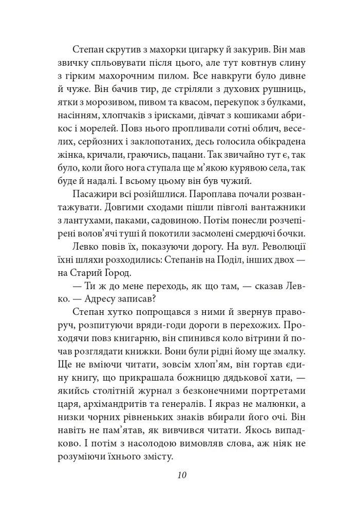 Місто - фото 11