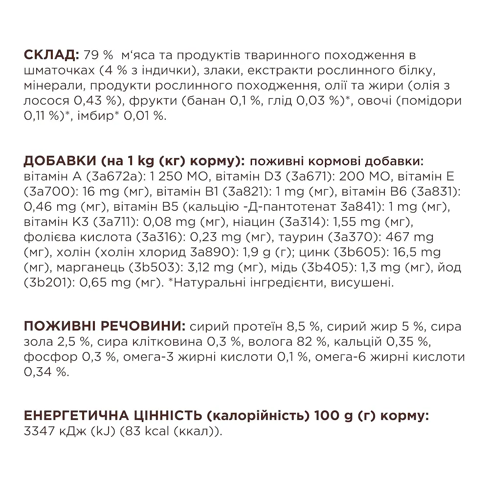 Вологий корм для дорослих котів Club 4 Paws Premium з індичкою 85 г - фото 5