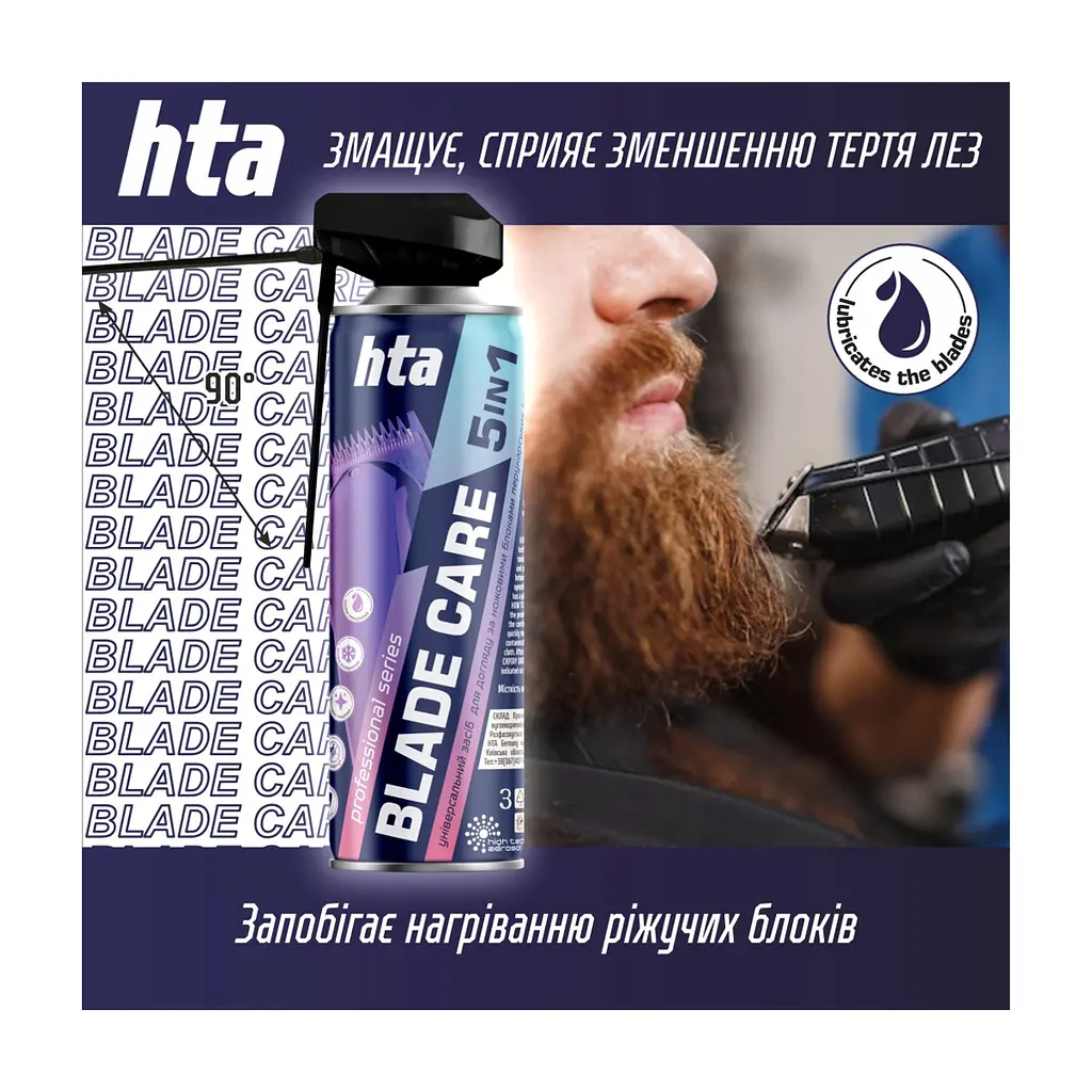 Засіб для догляду за перукарською технікою HTA Blade Care 5 in 1 Охолоджуючий та дезинфікуючий Для електробритв та машинок для стрижки 500 мл (4820159543427) - фото 5