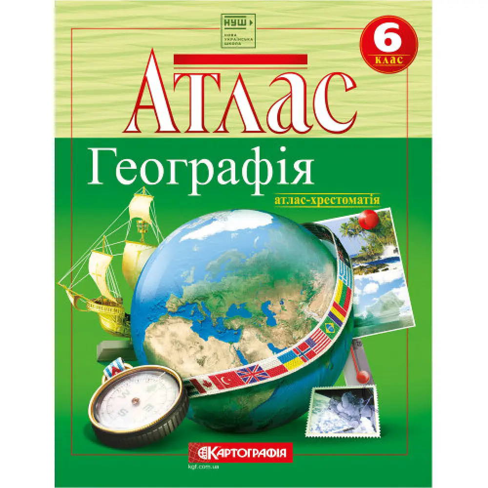 Набір Атлас і контурна карта Географія 6 клас НУШ Картографія - фото 2