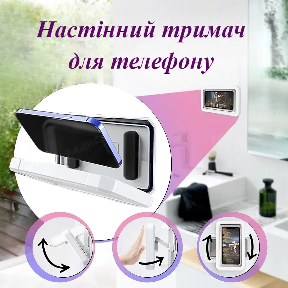 Водонепроникний чохол-тримач для телефона у ванну - фото 2