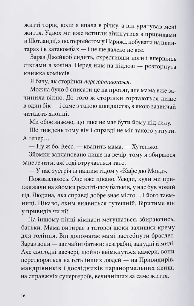 Міст душ - фото 6
