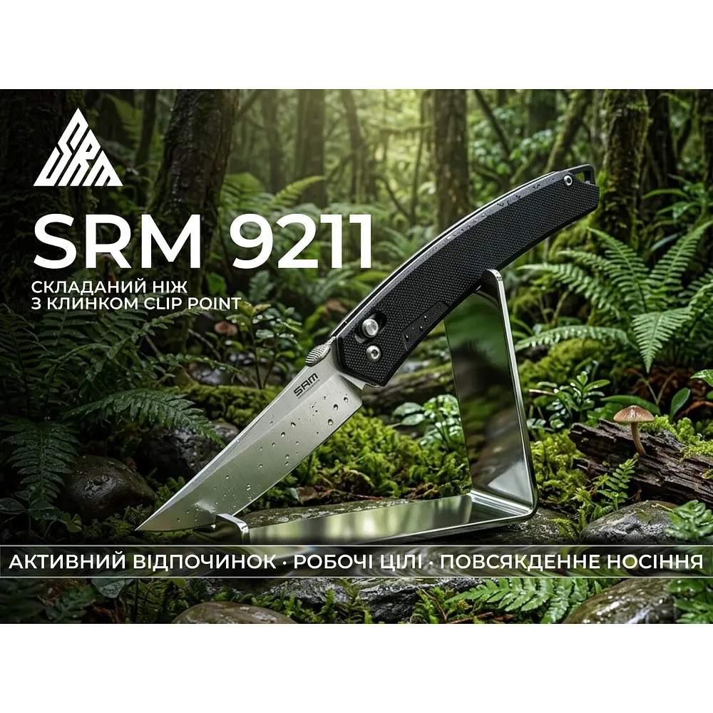 Ніж складаний туристичний SRM 9211-GB2 (9.2 см) 8Cr13MoV / G10 чорний - фото 9