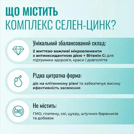 Селен-цинк Nano Pure Labs Simply Science Bioavailable Selenium-Zink SE ZN 60 мл - фото 3