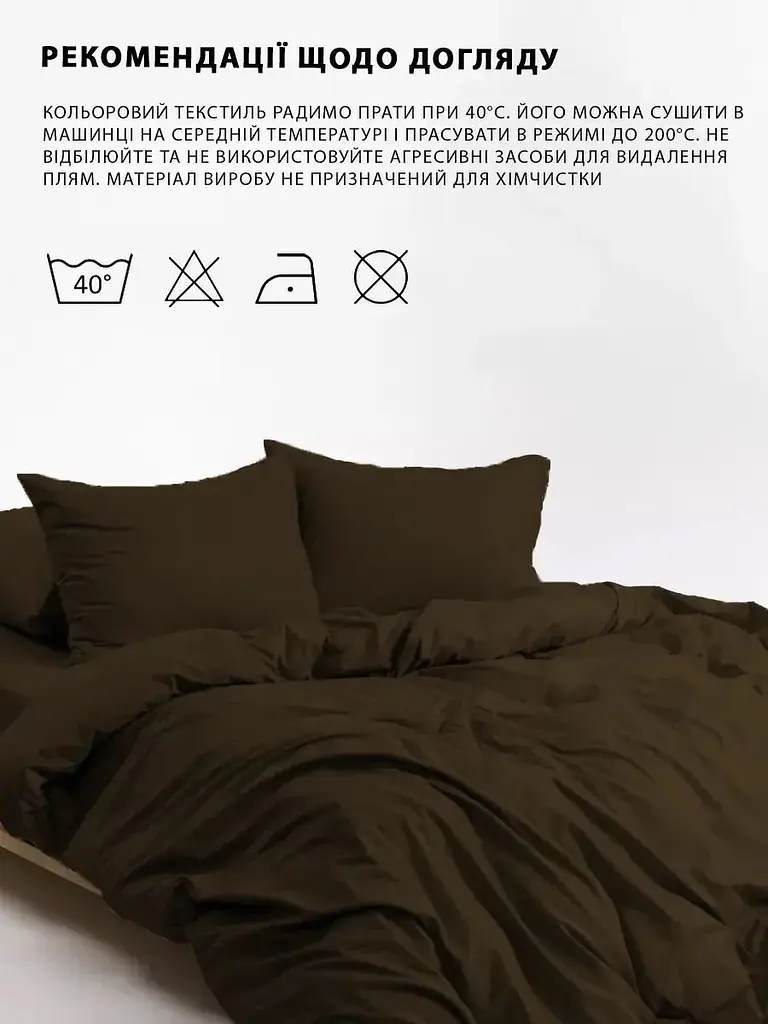 Наволочка на блискавці Good-Dream сатин Chocolate 70 x 70 см Коричнева (GDSCPC7070) - фото 4