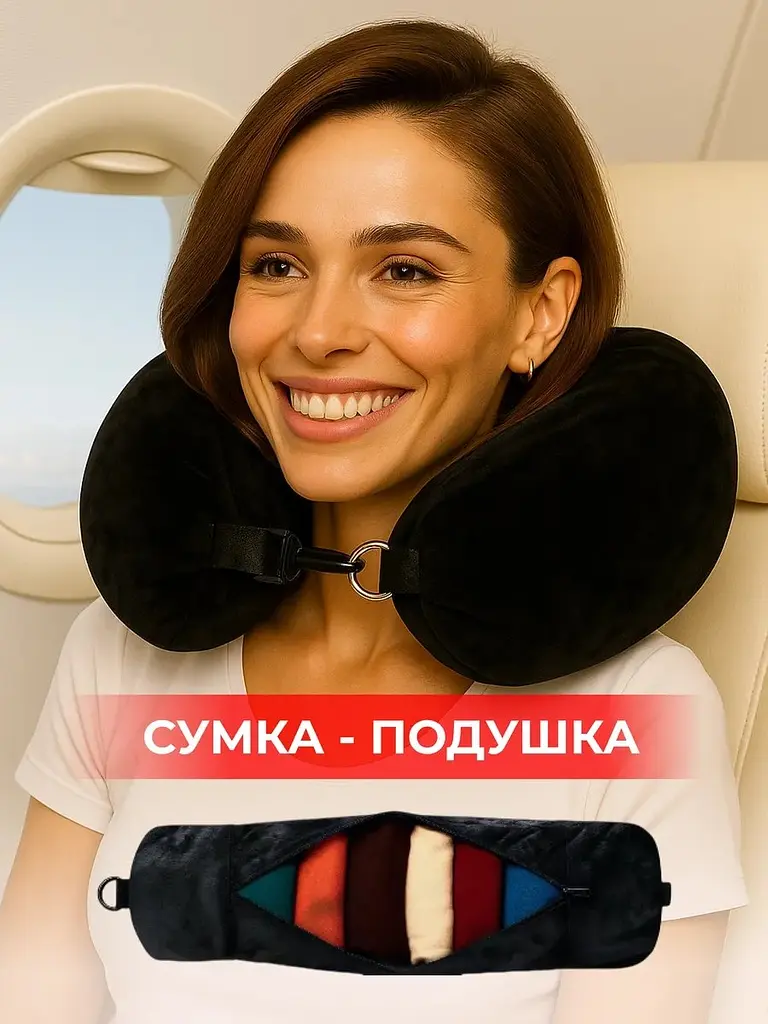 Подушка-чохол для ручної поклажі в літак Travel Pillow Bag 79×18 см, з ремінцями, чорна - фото 3