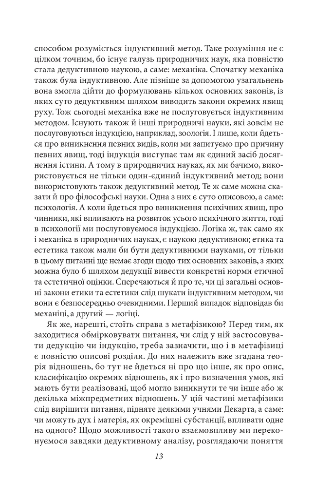 Вибрані твори - фото 9