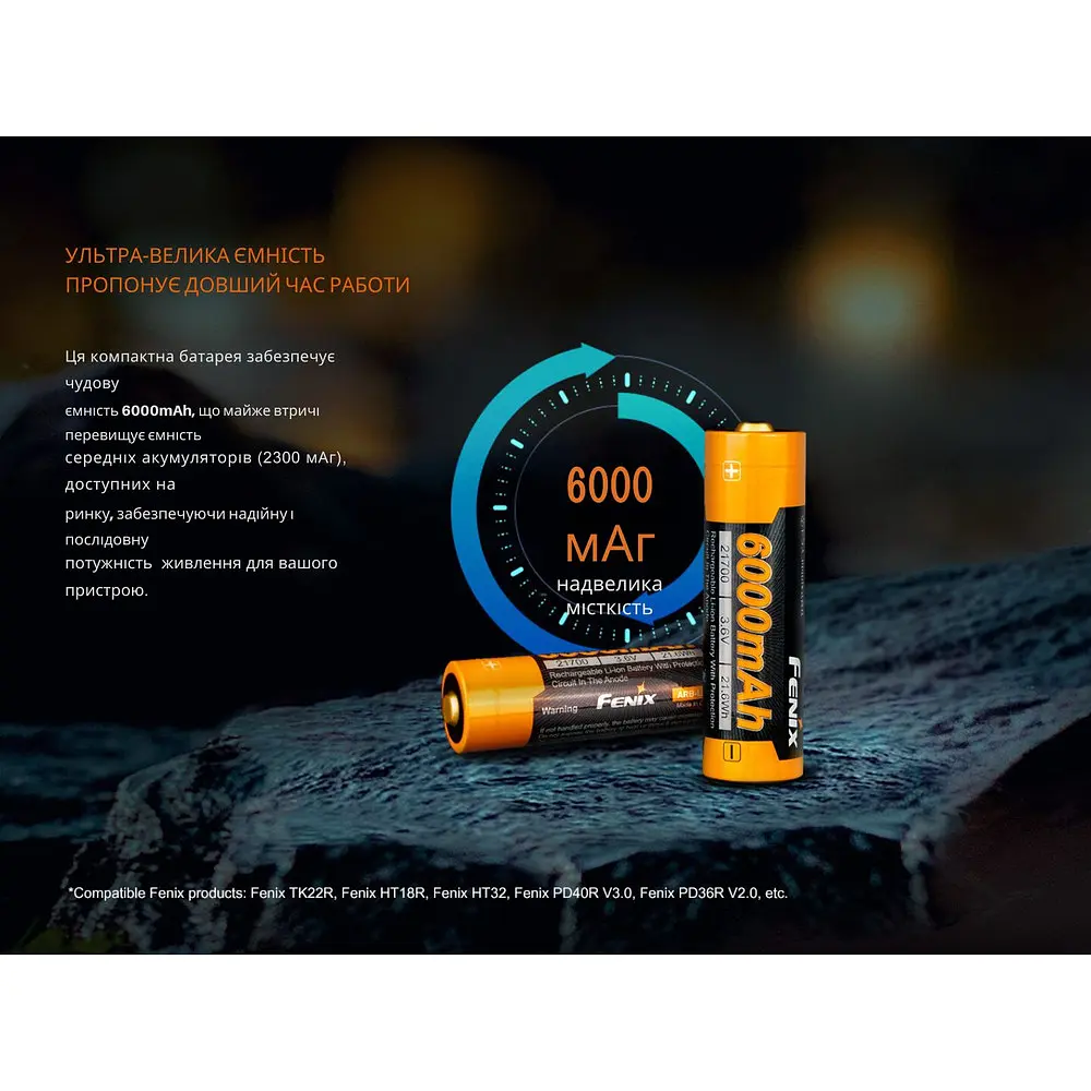 Акумулятор 21700 Fenix 6000 mAh li-ion (ARB-L21-6000) - фото 7