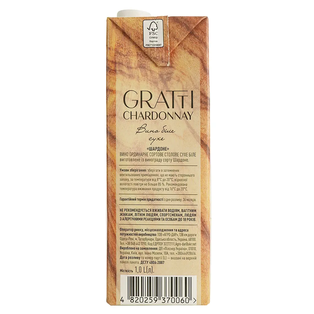 Вино Gratti Chardonnay біле сухе 1 л - фото 4