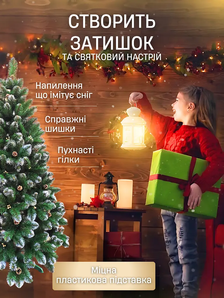 Сертифікована ялинка штучна пухнаста із снігом та золотими шишками та перлинами YaLINKA КZ15 150 см із високоякісного нешкідливого - фото 9
