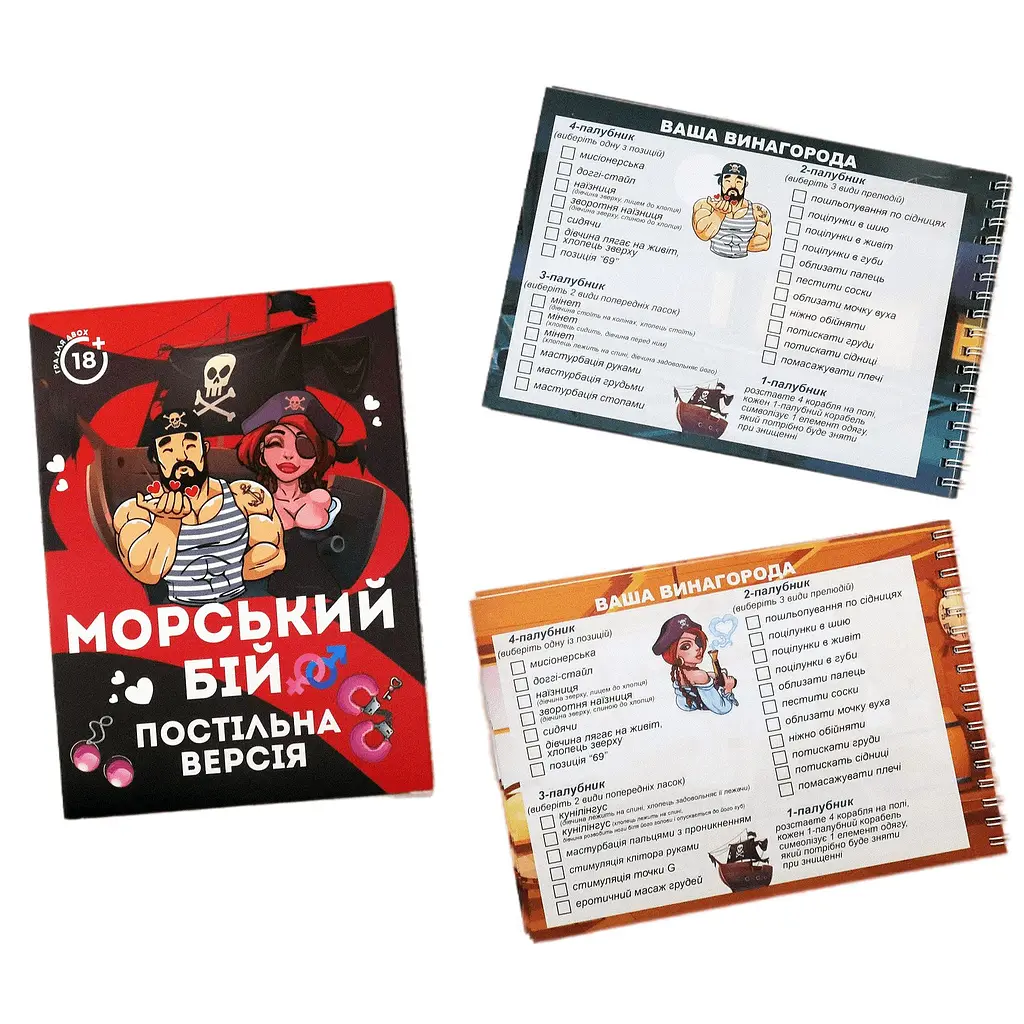 Еротична гра «Морський бій - Постільна версія» (UA) FlixPlay SO6691 95722 - фото 5