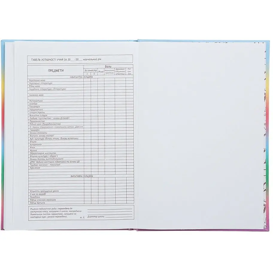 Щоденник шкільний В5 ZiBi Gradient Kids Line (ZB.13762-04) - фото 7