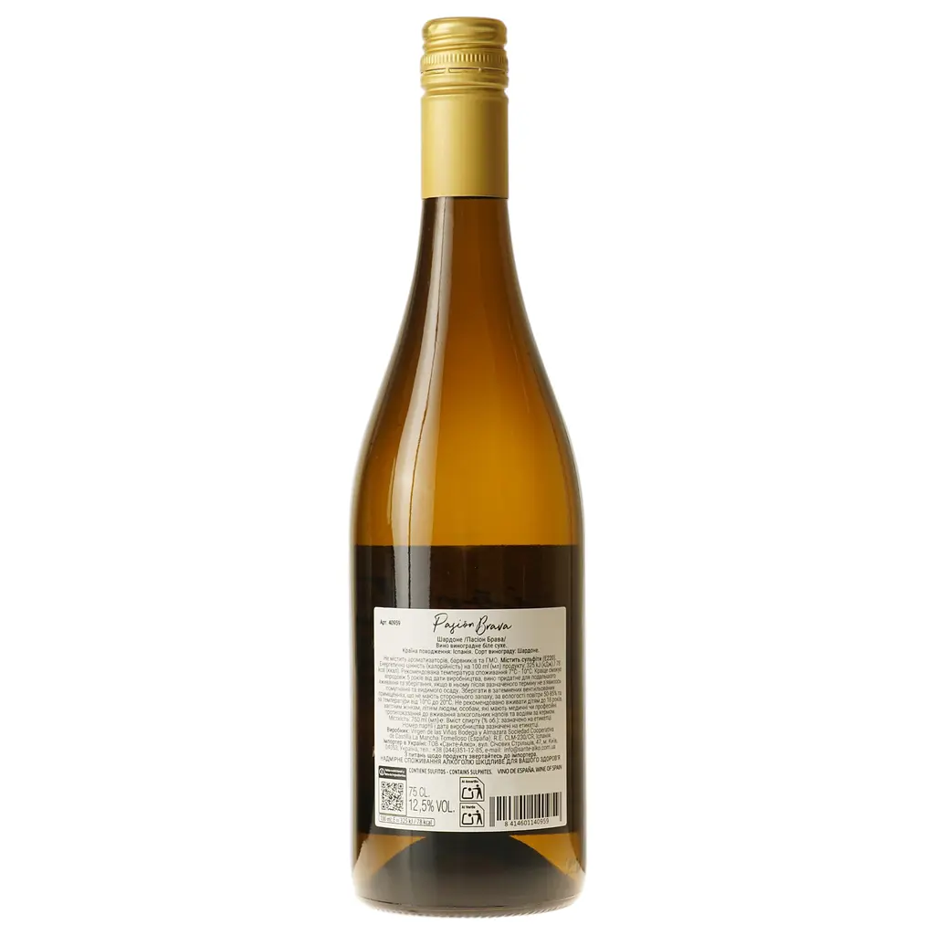 Вино Pasion Brava Chardonnay белое сухое 0.75 л - фото 4