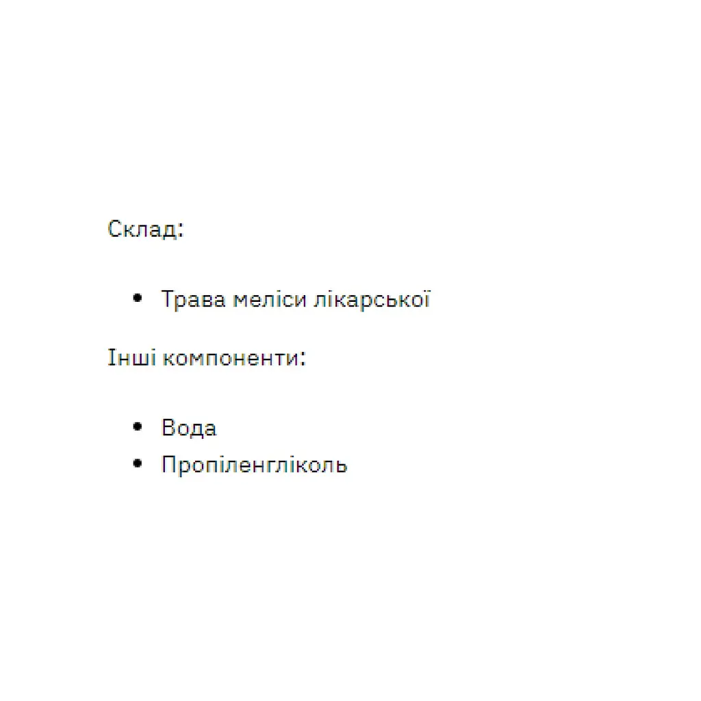 Екстракт меліси Stark Pharm Stark Lemon Balm Liquid Extract 50 ml (1086-2023-10-2983) - фото 2