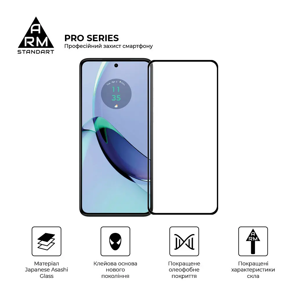 Стекло защитное Armorstandart Pro Motorola G84 5G Black (ARM70890) - фото 2