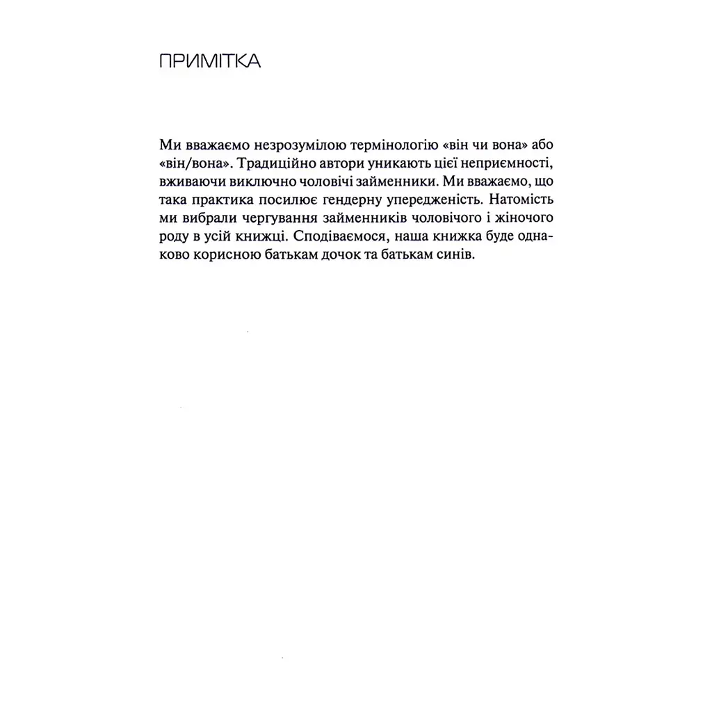 Книга Емоційний інтелект у дитини - Джон Ґоттман, Джоан Деклер Vivat (9789669823403) - фото 6