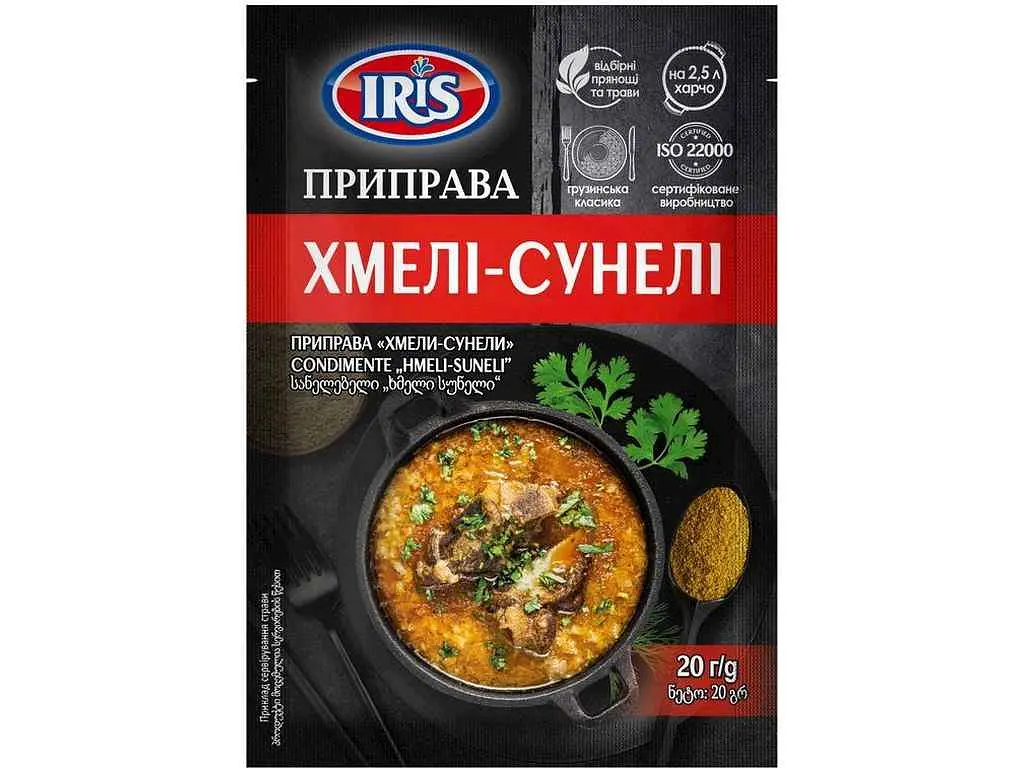Приправа IRIS Хмелі-сунелі 20 г