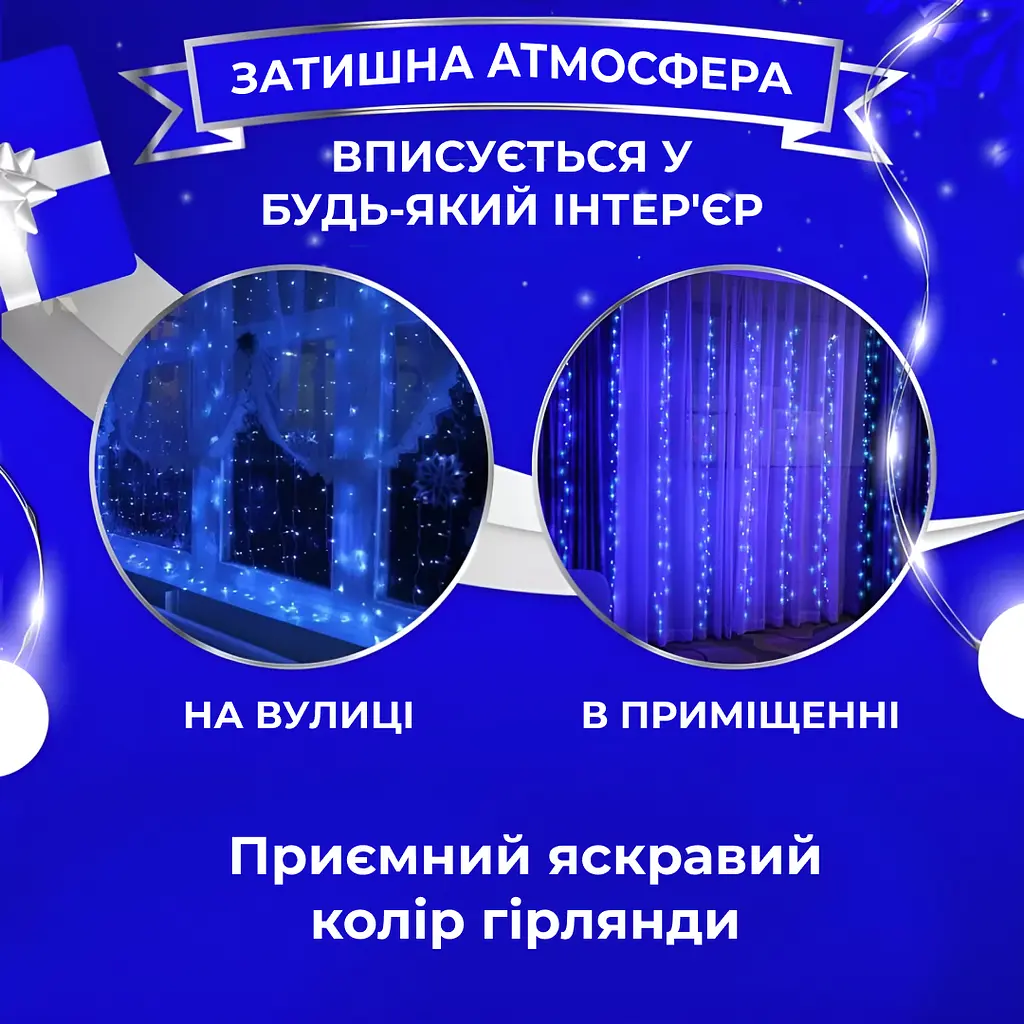 Гирлянда-штора GarlandoPro Роса 200 LED размер 3x2 м, синий (173302BL) - фото 2