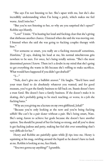 Icebreaker (Book 1) - фото 5