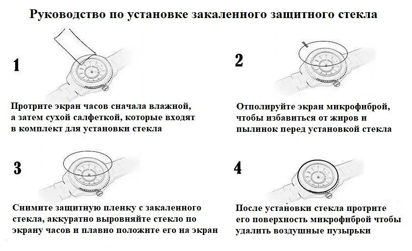 Закаленное защитное стекло VSKEY для круглых часов диаметр 35 мм. - фото 8