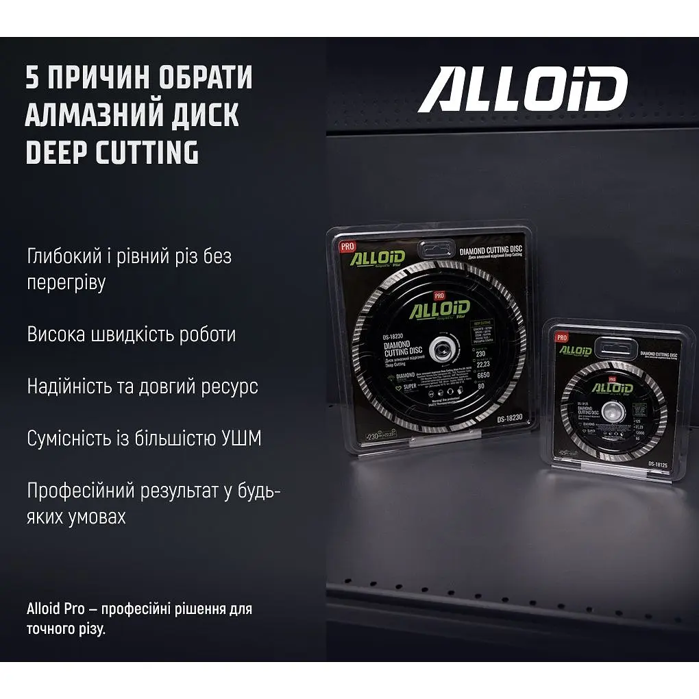 Диск алмазний Alloid Building Tools Deep Cutting відрізний 230 мм (DS-18230) - фото 6