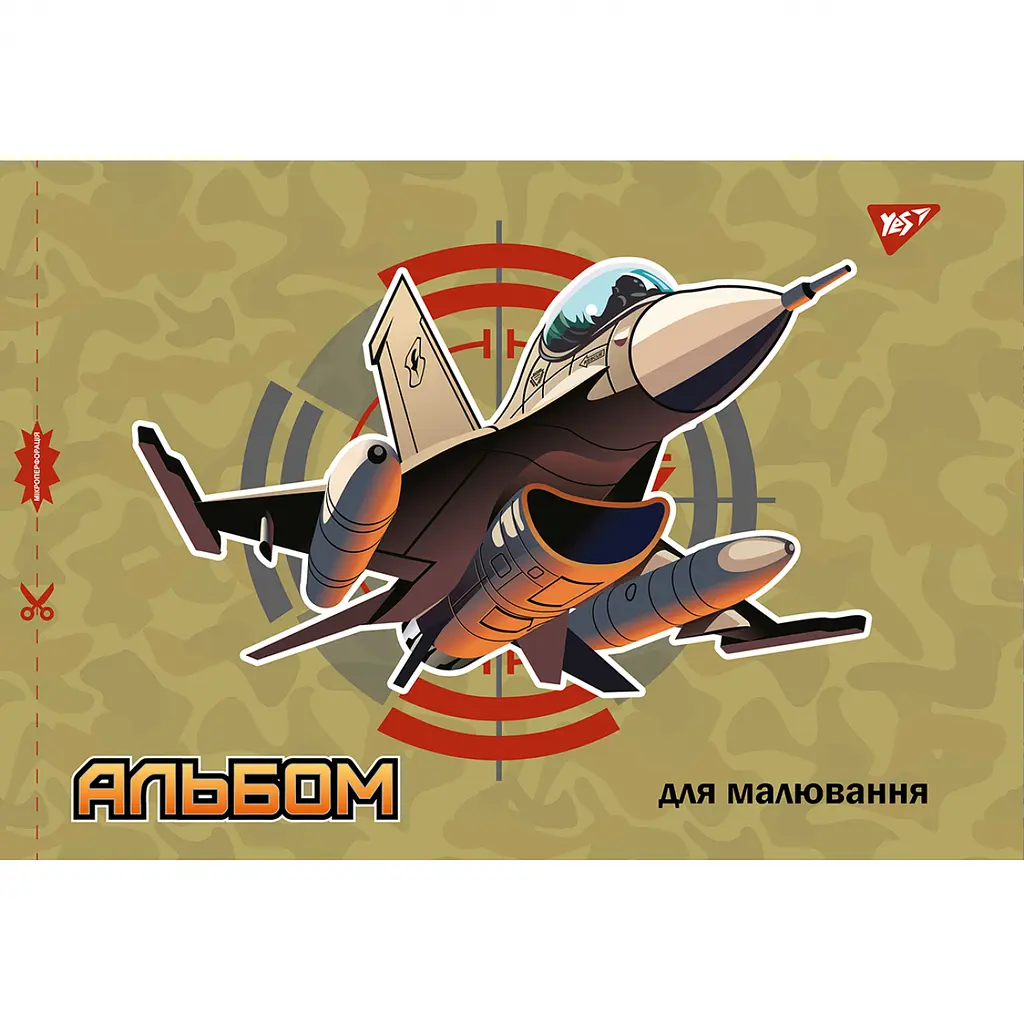 Альбом для малювання Yes А4 20 аркушів з перфорацією 6 шт. (130561) - фото 5