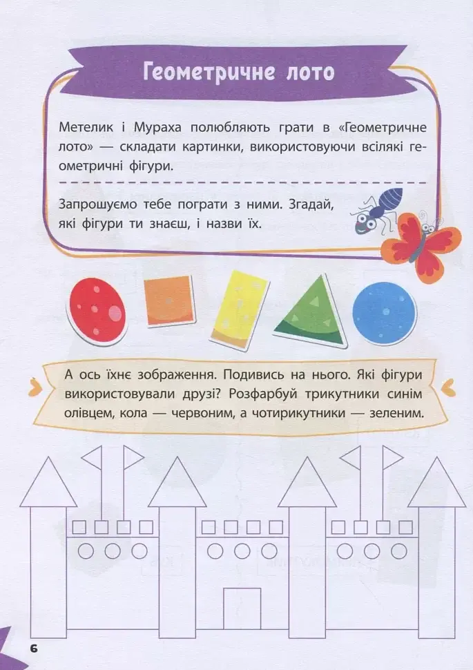 Весела математика - фото 5