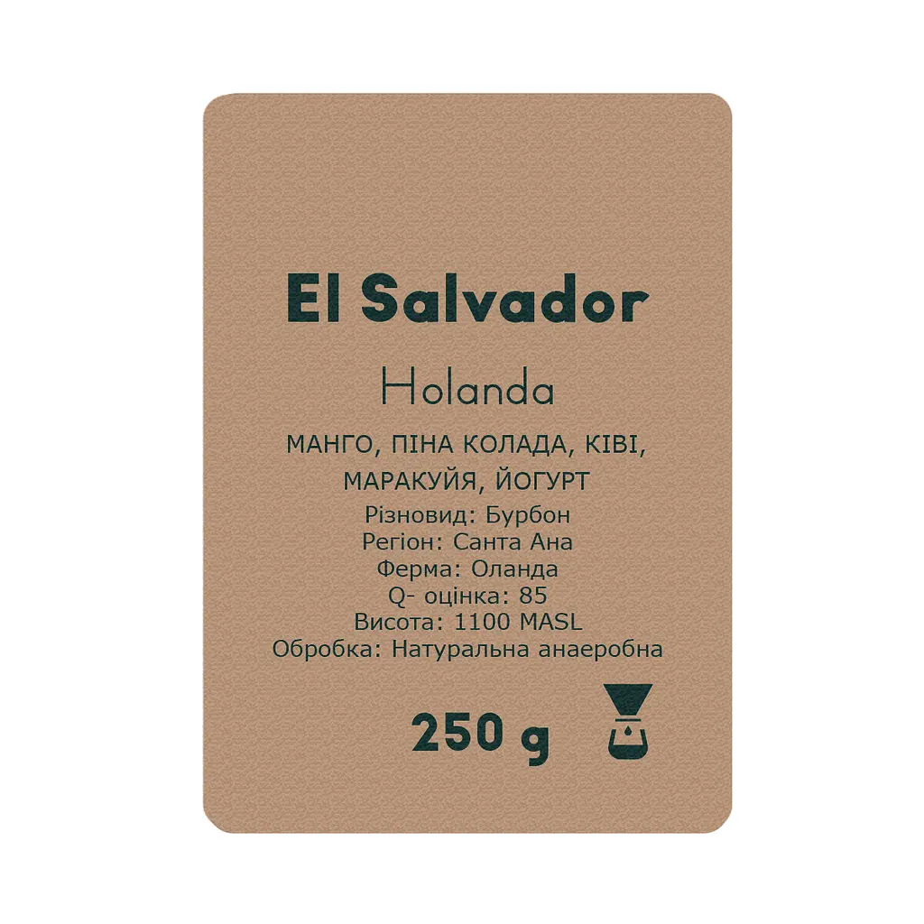 Кава в зернах YoCo Salvador Holanda 250 г - фото 3