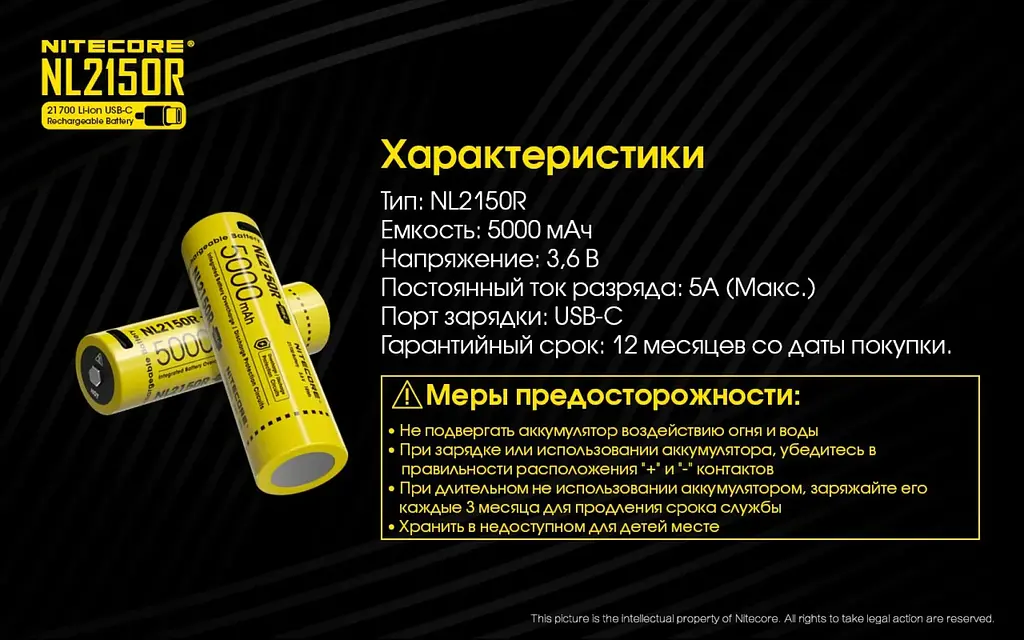 Акумулятор із зарядкою Nitecore 21700 Li-Ion NL2150R 5000mAh USB-C Жовтий (2464795882) - фото 6