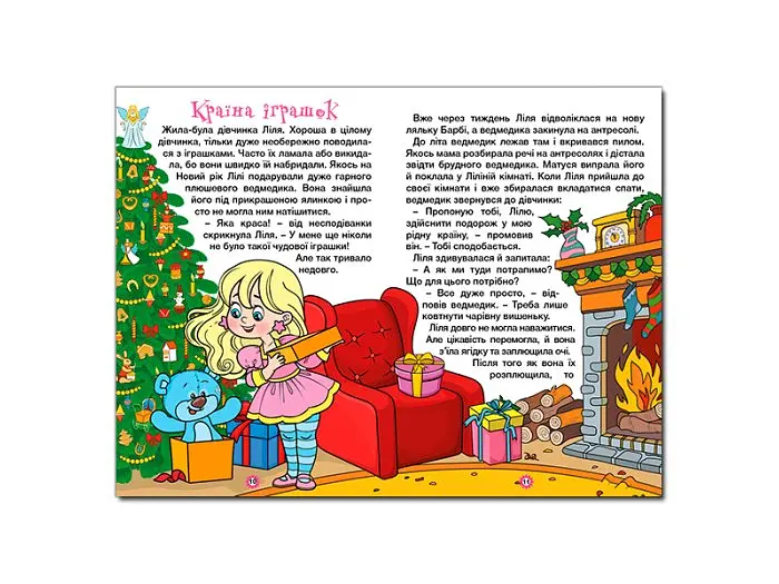Книга Казочки-перлиночки Фіолетова, Глорія - фото 3