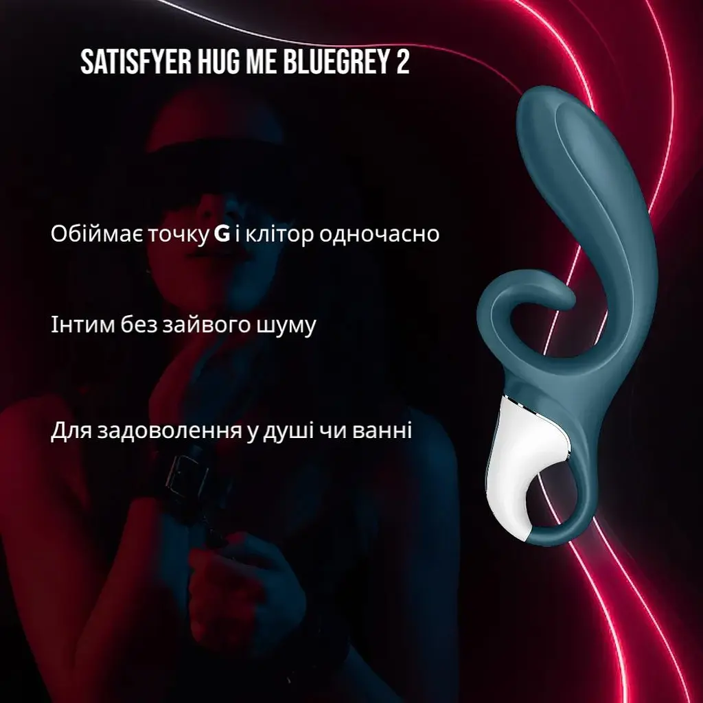 Смарт-вибратор кролик Satisfyer Hug Me Blue / Grey 2 мотора - фото 2
