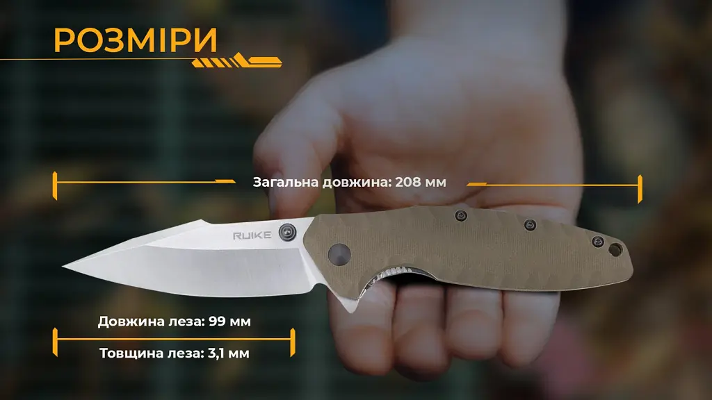 Ніж Ruike P843-W - фото 10