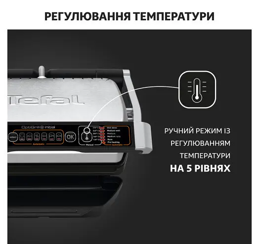 Гриль контактний Tefal GC706D34 - фото 5