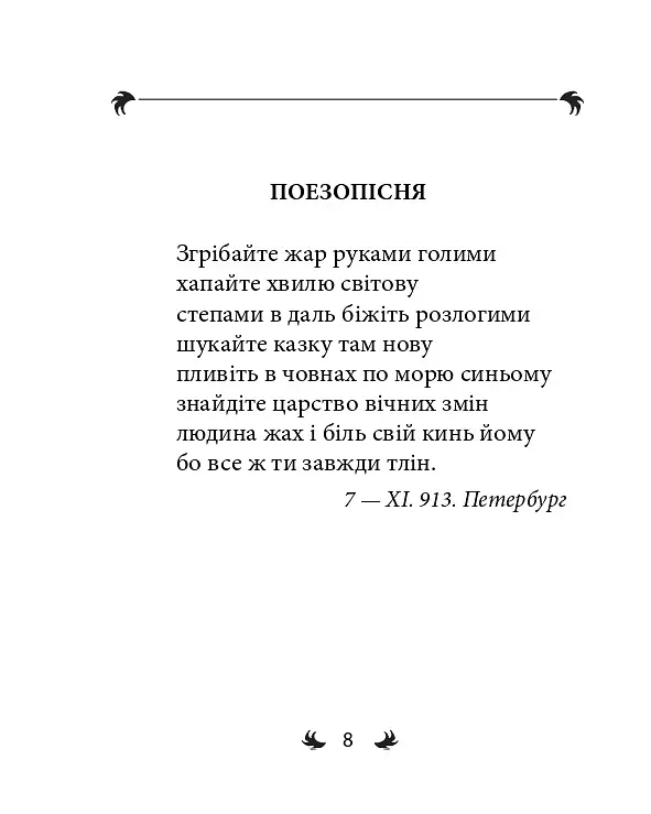 Арії трьох П’єро - фото 20