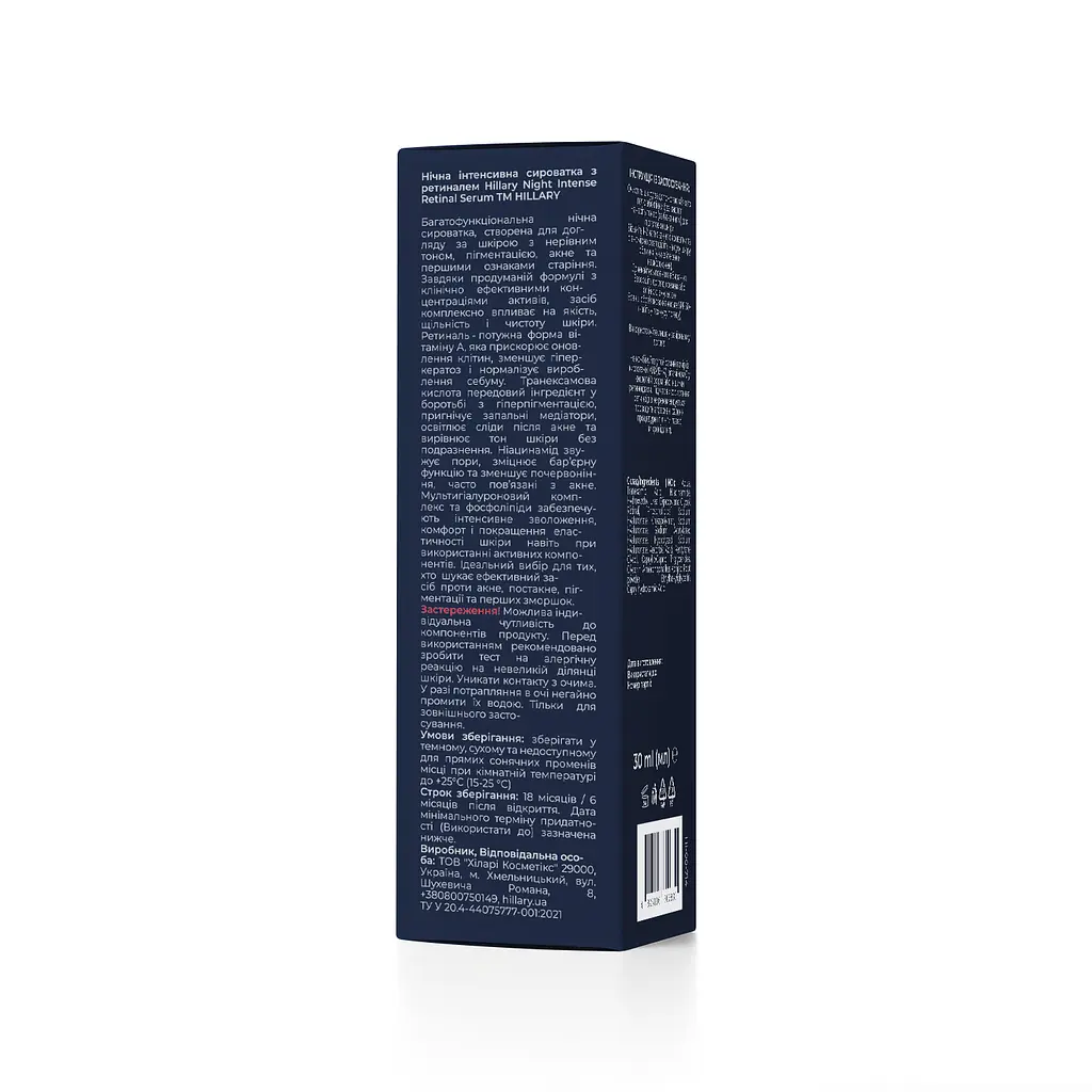 Нічна інтенсивна сироватка з ретиналем Night Intense Retinal Serum Hillary 30 мл - фото 13
