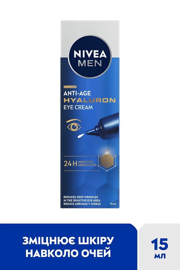 Уцінка. Антивіковий крем для шкіри навколо очей NIVEA MEN Hyaluron 15 мл (83998) - фото 2