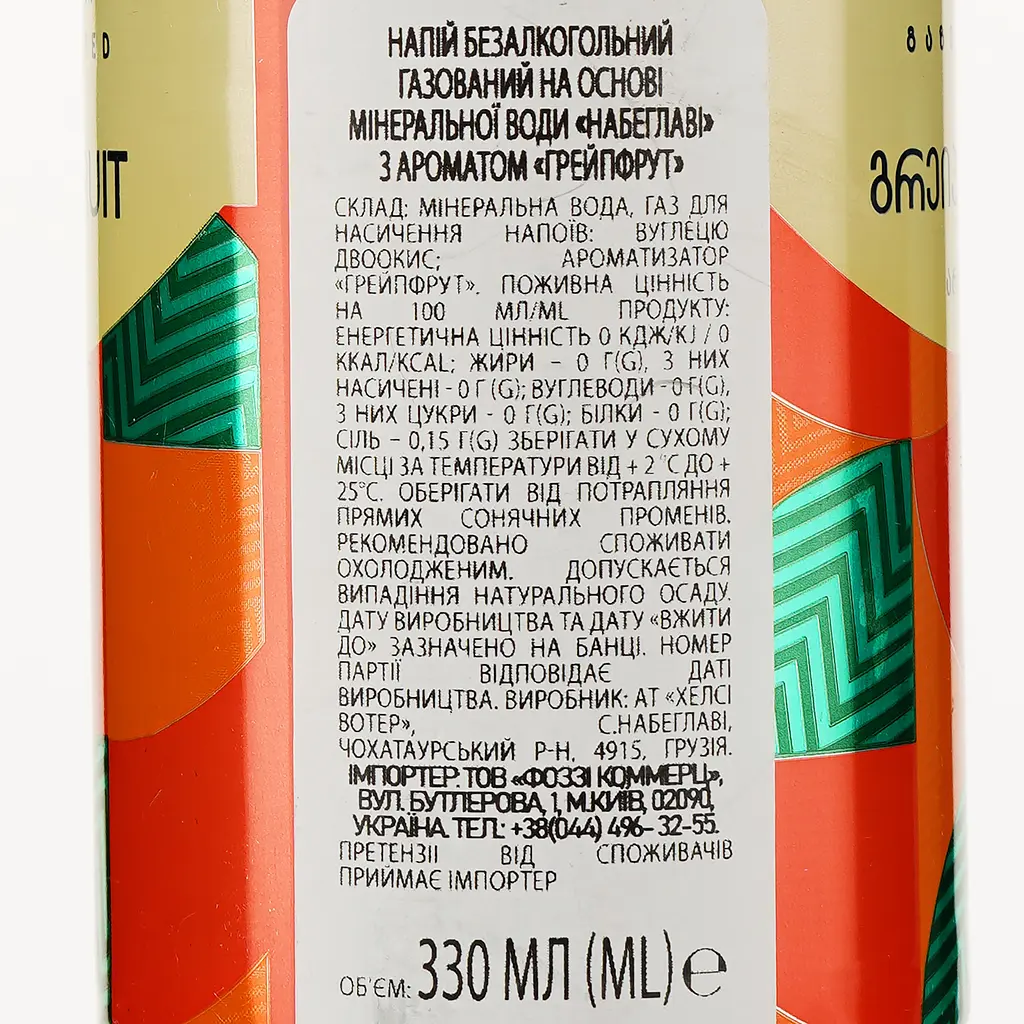 Мінеральна вода Набіглаві з грейпфрутом слабогазована з/б 0.33 л (877974) - фото 3