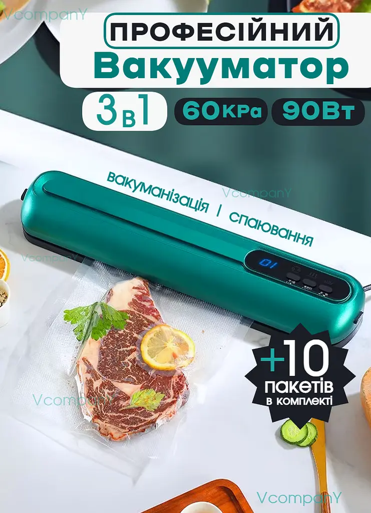 Професійний вакууматор для продуктів 90Вт Кухонний вакуумний пакувальник, Вакууматор для їжі, Вакуматор, Спаювач, Зелений + пакети для вакуумування харчові
 - фото 2