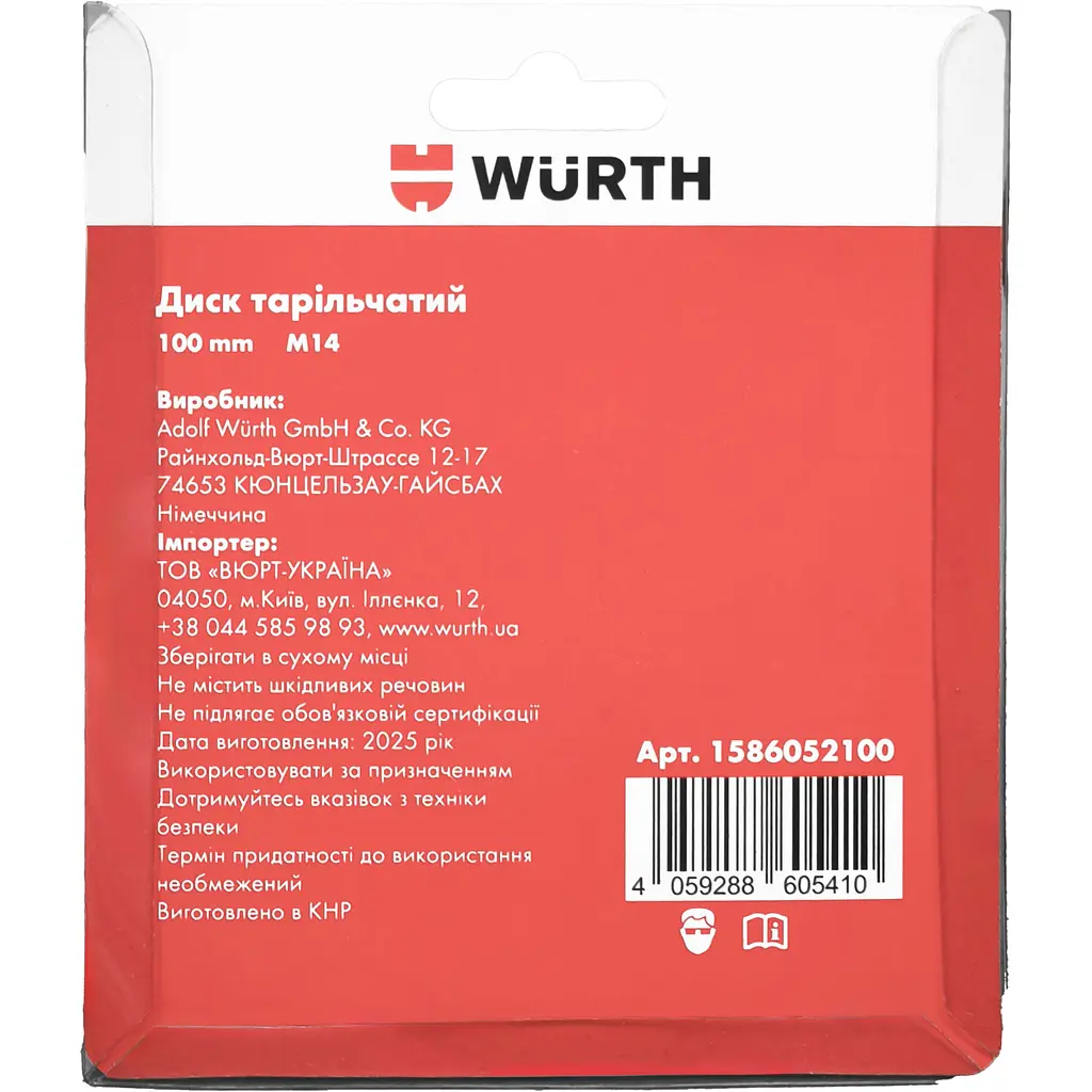 Диск тарільчатий Wurth 100 мм M14 (1586052100) - фото 4