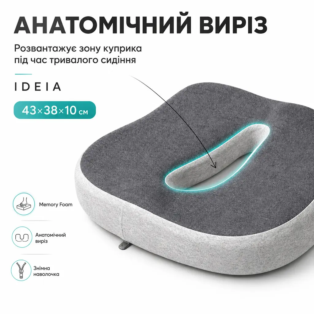 Подушка офісна ортопедична для сидіння Ideia з ефектом пам'яті 43х38х10 см (8-36375) - фото 4