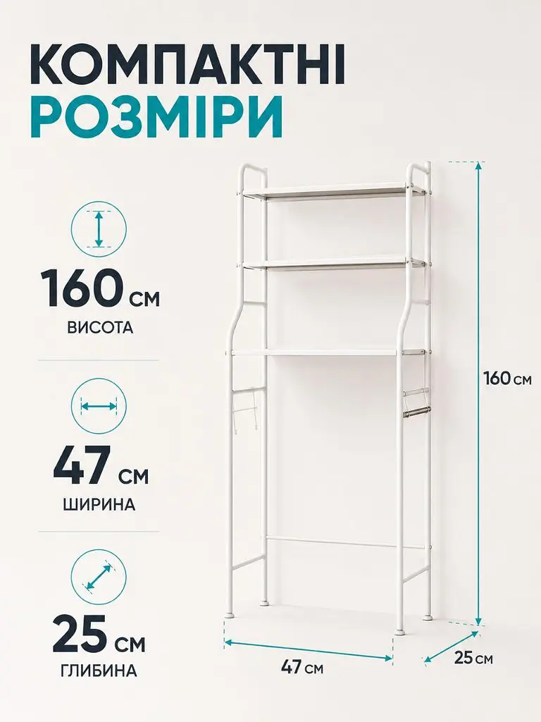 Полиця-органайзер етажерка 3 яруси біла 147 × 50.5 × 27 см для кухні та ванної (49675902) - фото 6